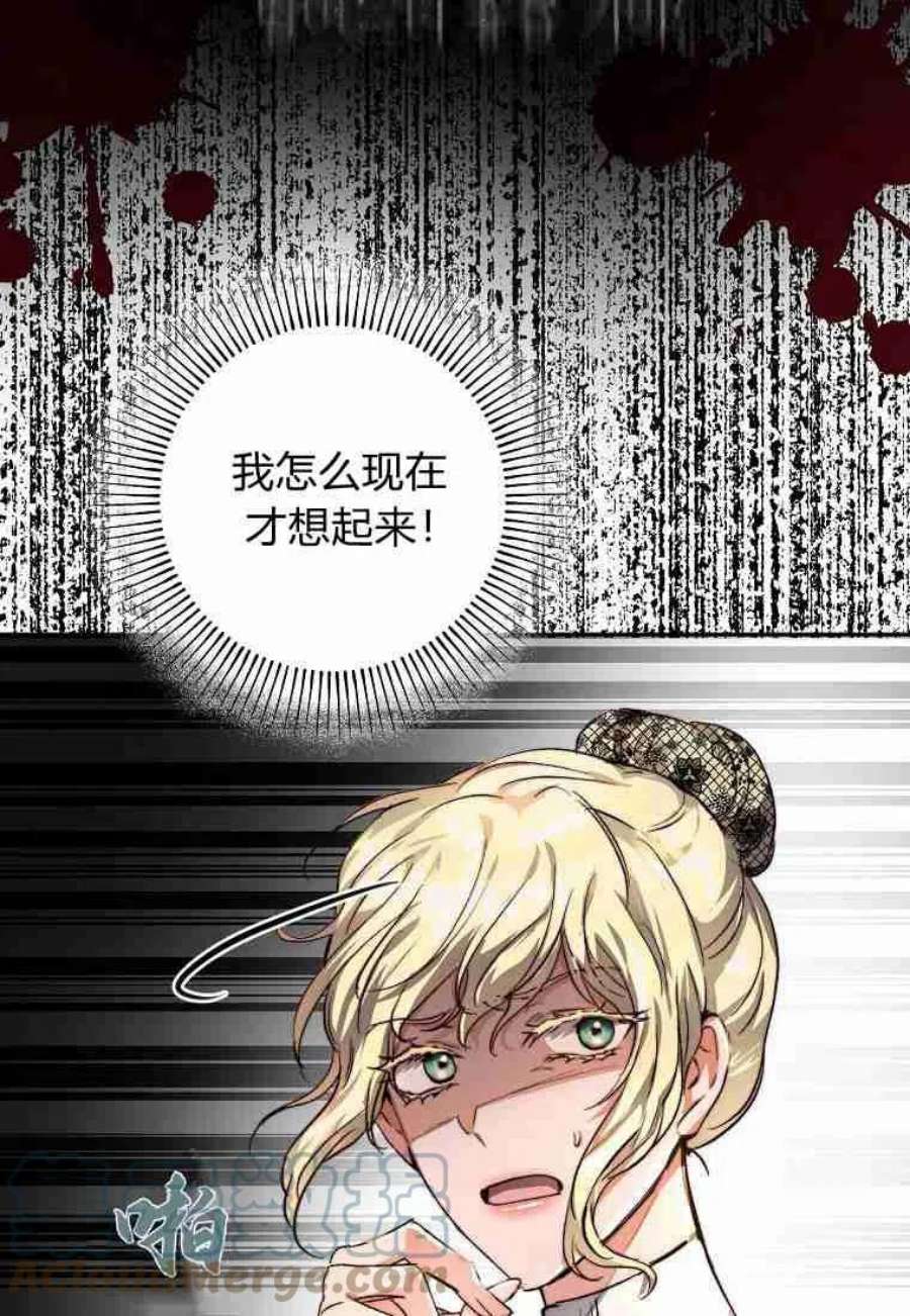 皇女，一朵疯狂绽放的花22话