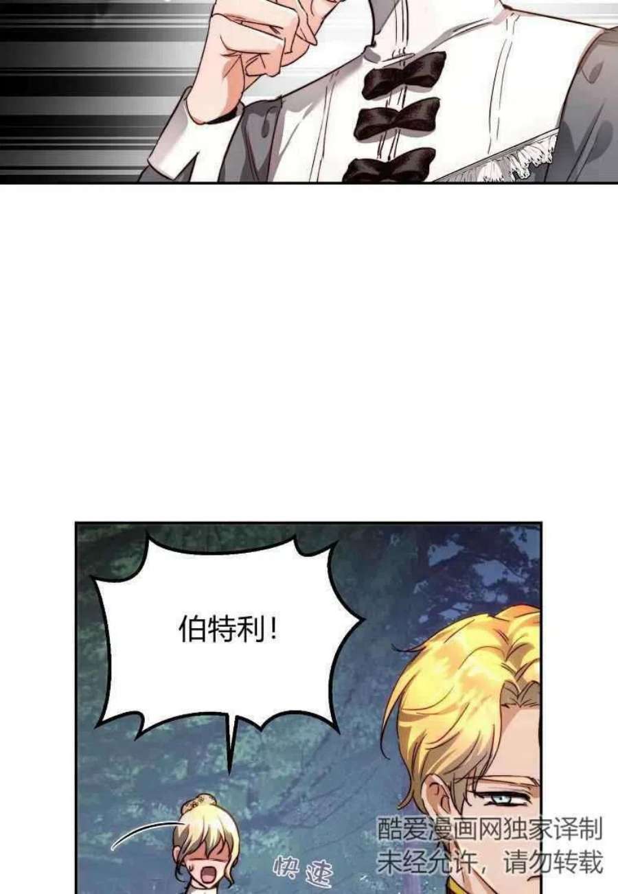 皇女，一朵疯狂绽放的花22话