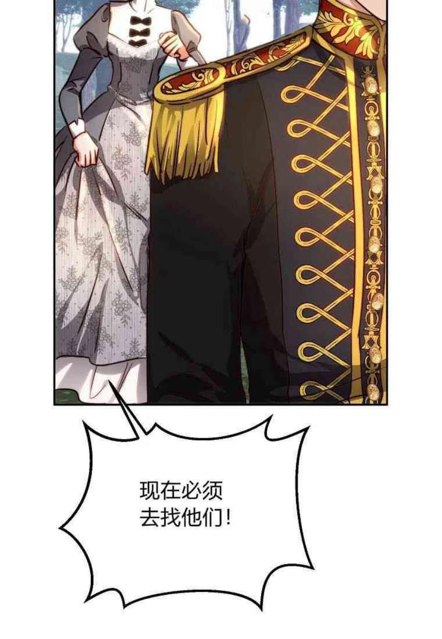 皇女，一朵疯狂绽放的花22话