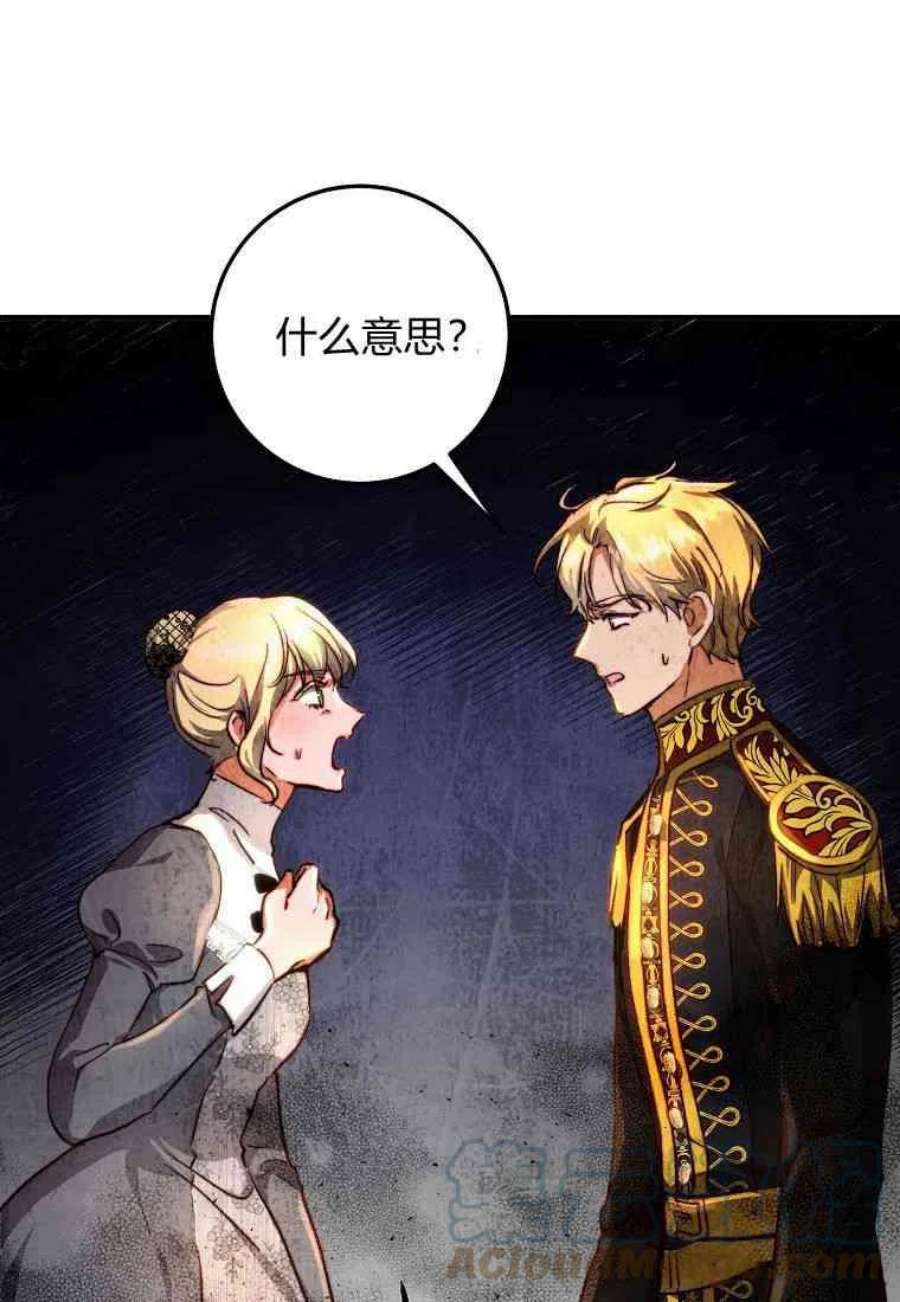 皇女，一朵疯狂绽放的花22话