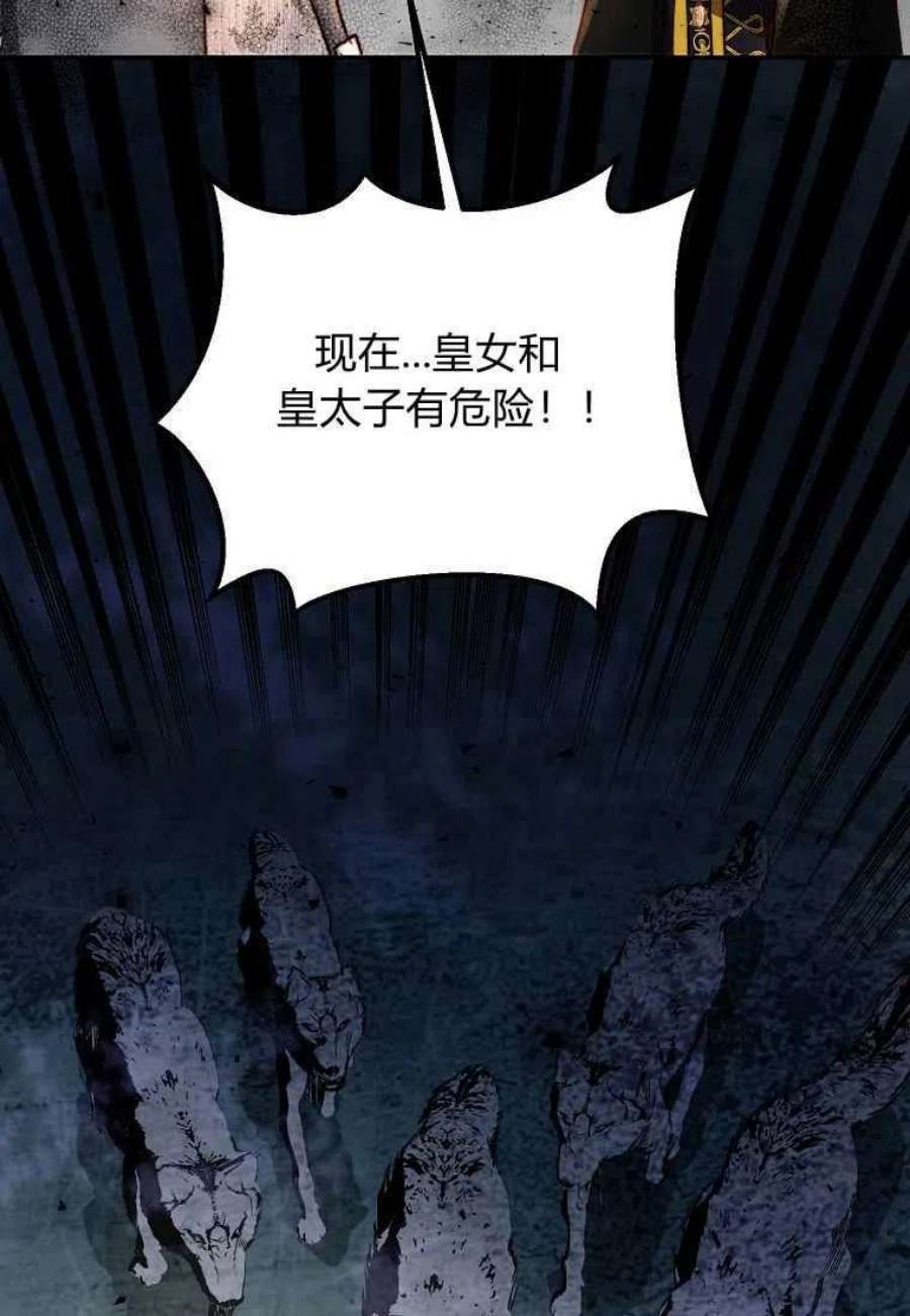 皇女，一朵疯狂绽放的花22话