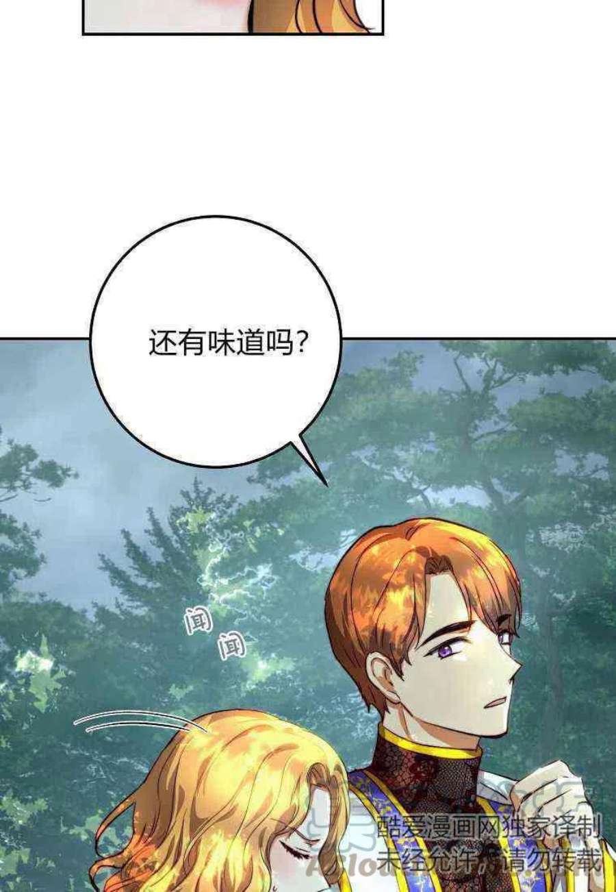 皇女，一朵疯狂绽放的花22话