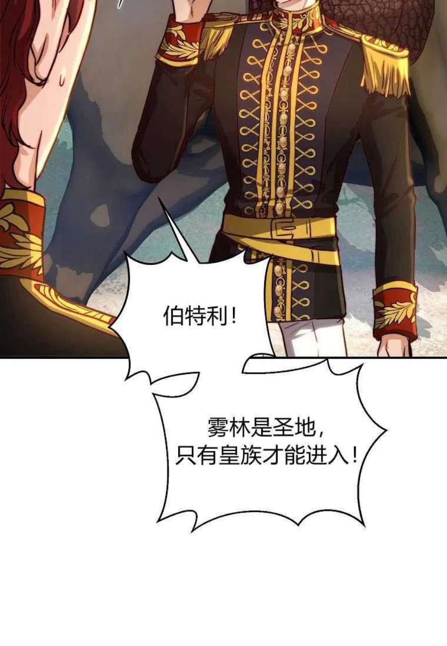 皇女，一朵疯狂绽放的花23话