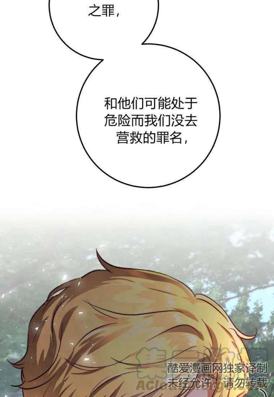 皇女，一朵疯狂绽放的花23话