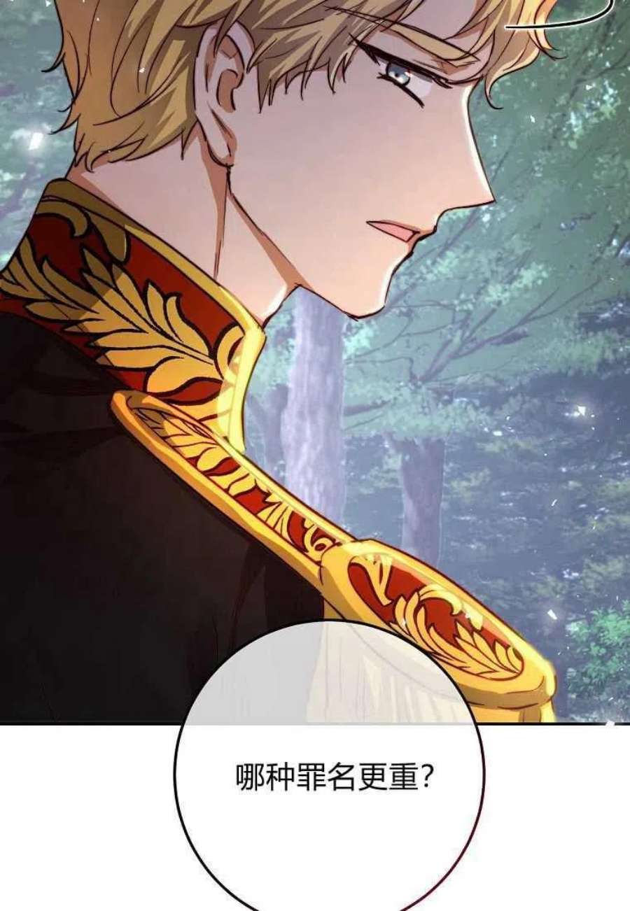 皇女，一朵疯狂绽放的花23话