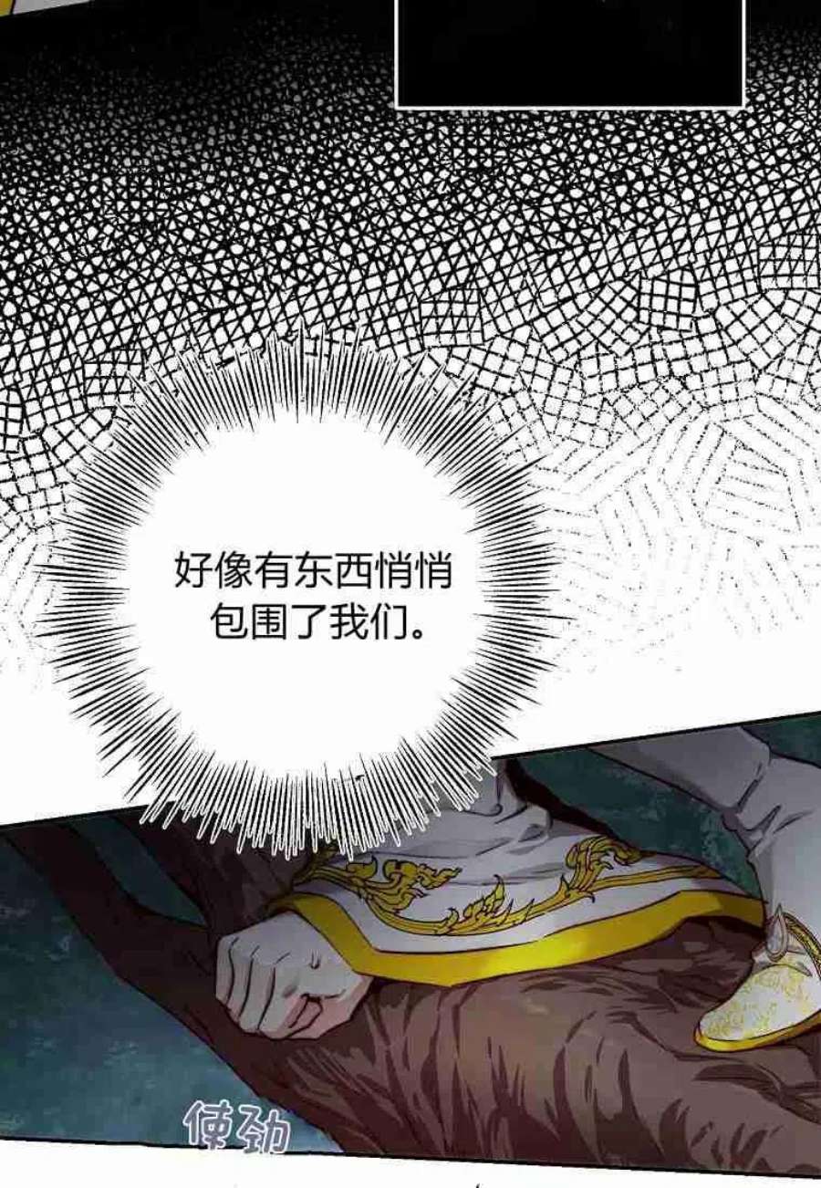 皇女，一朵疯狂绽放的花23话