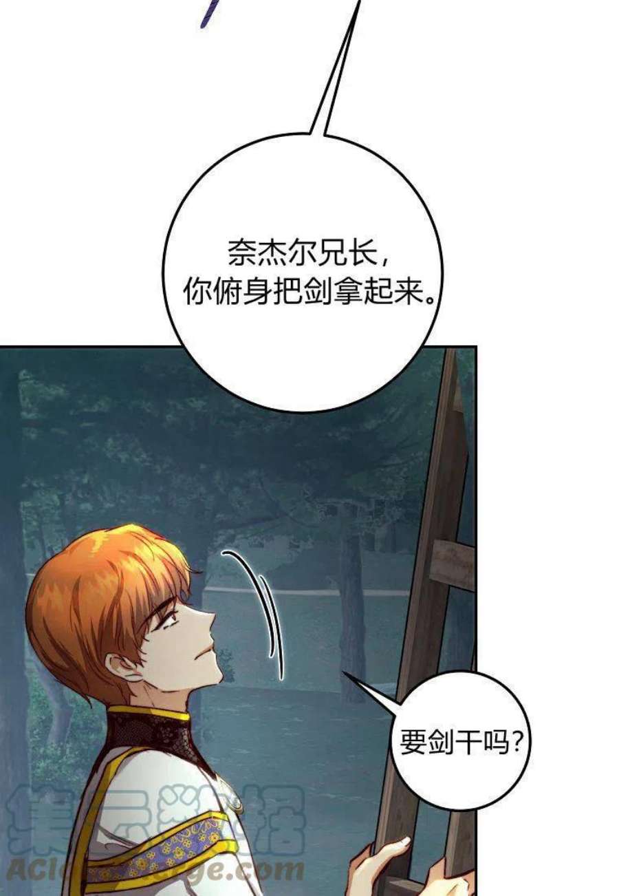 皇女，一朵疯狂绽放的花23话