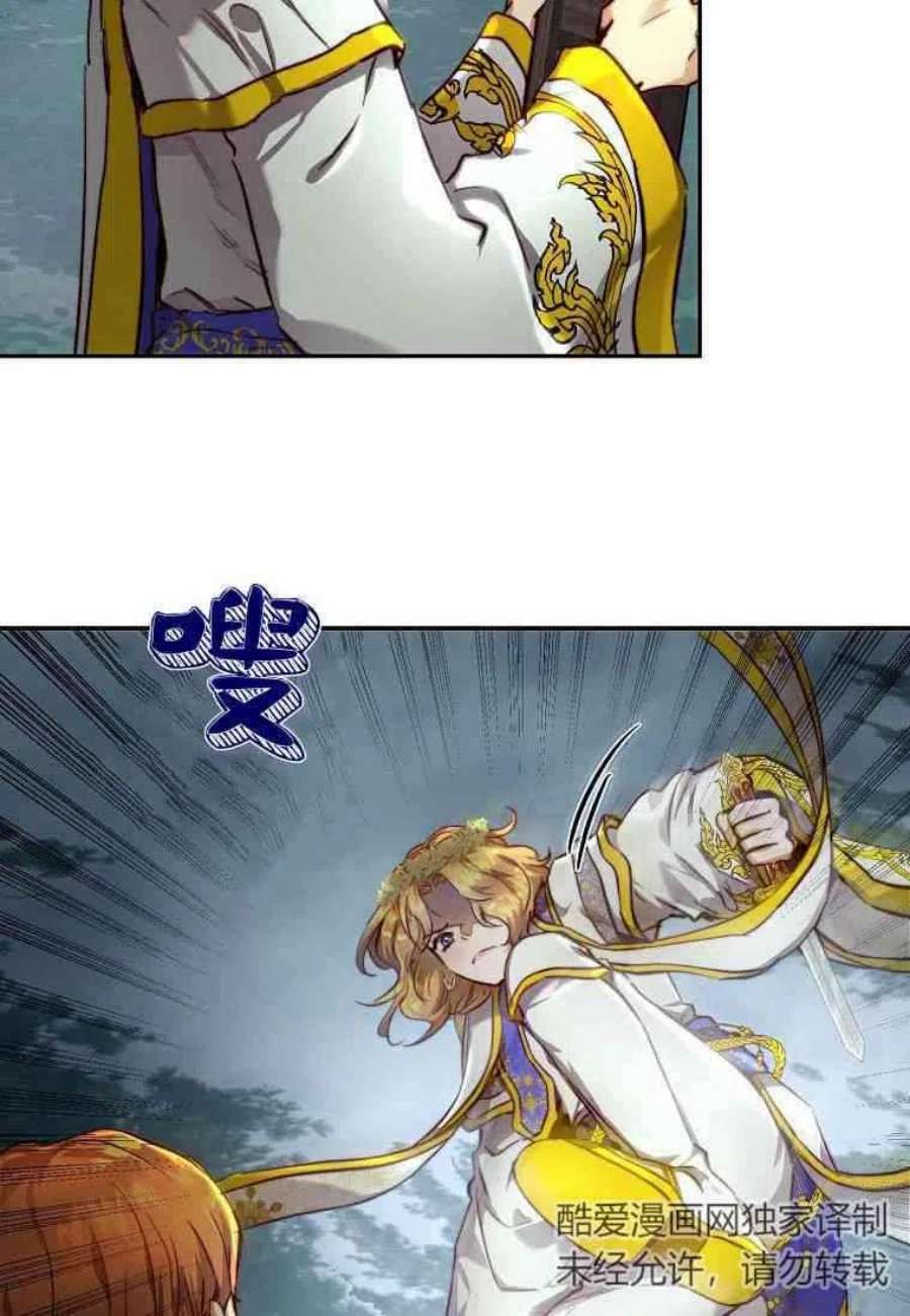 皇女，一朵疯狂绽放的花23话