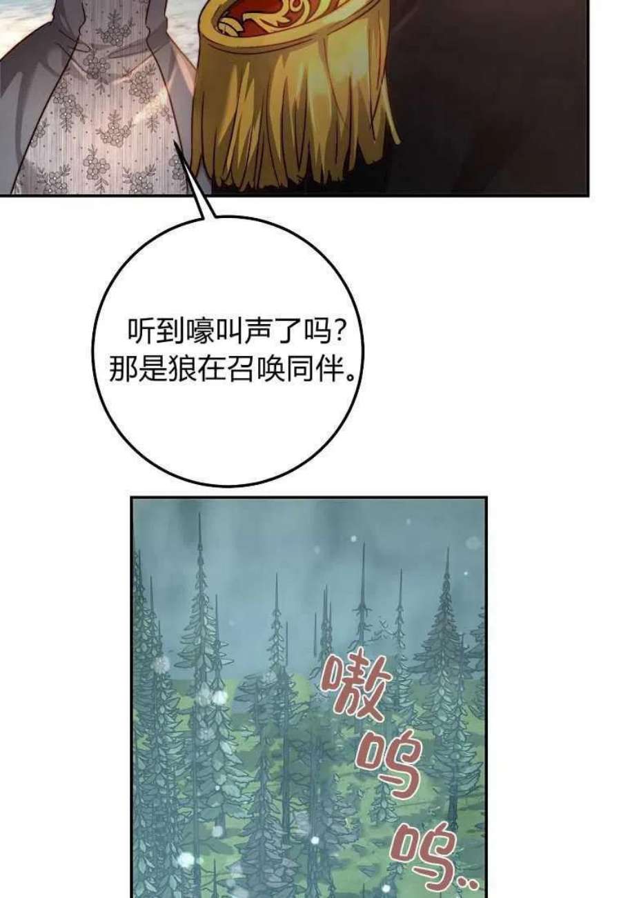 皇女，一朵疯狂绽放的花23话