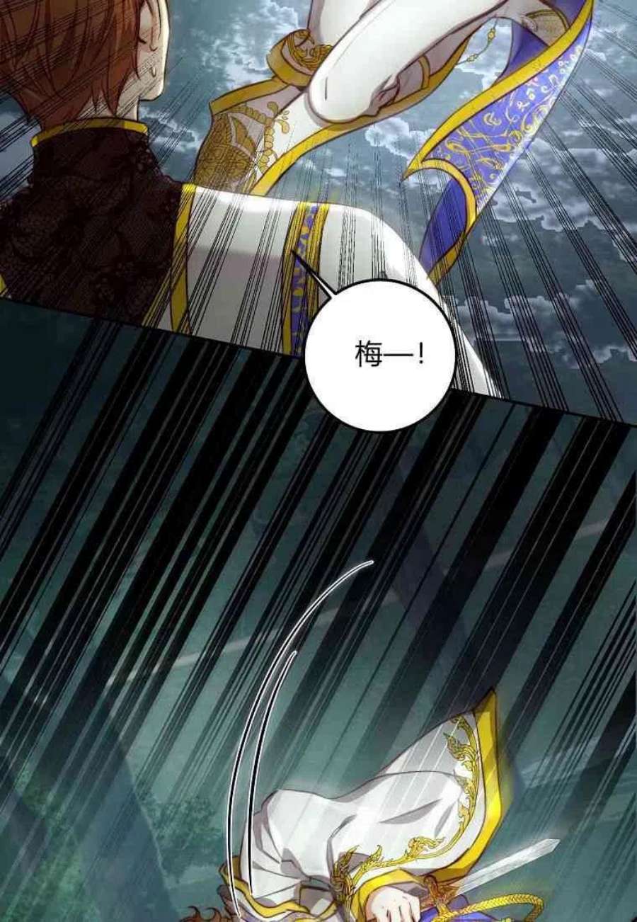 皇女，一朵疯狂绽放的花23话