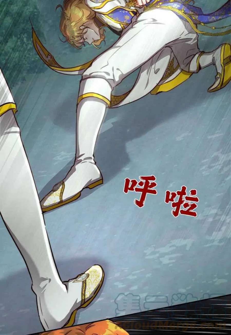 皇女，一朵疯狂绽放的花23话