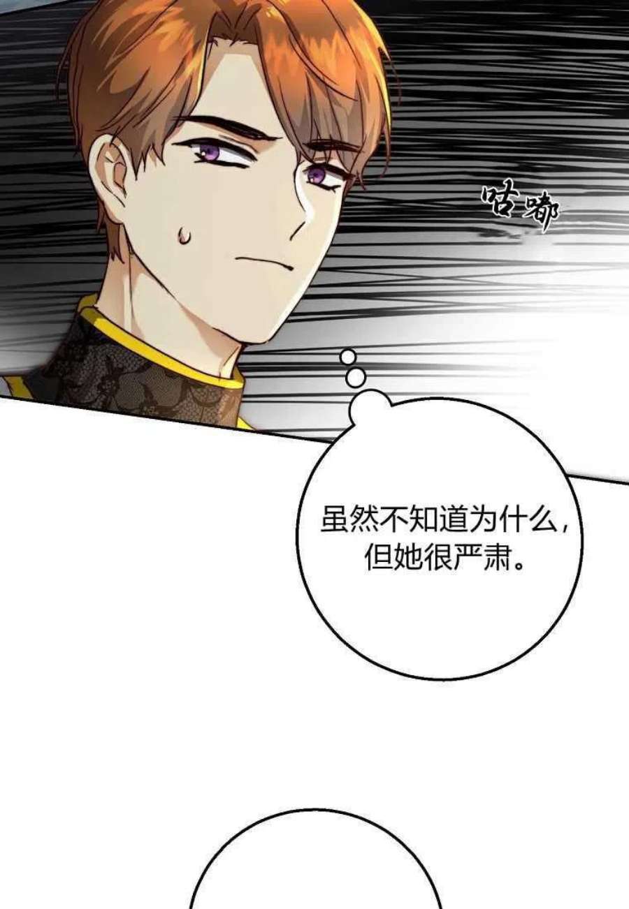 皇女，一朵疯狂绽放的花23话