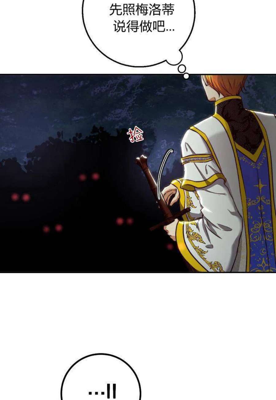 皇女，一朵疯狂绽放的花23话