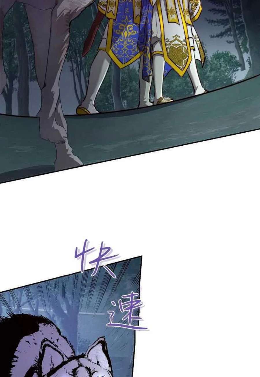 皇女，一朵疯狂绽放的花23话