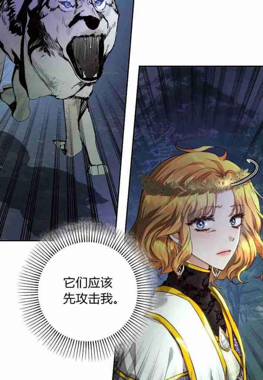 皇女，一朵疯狂绽放的花23话