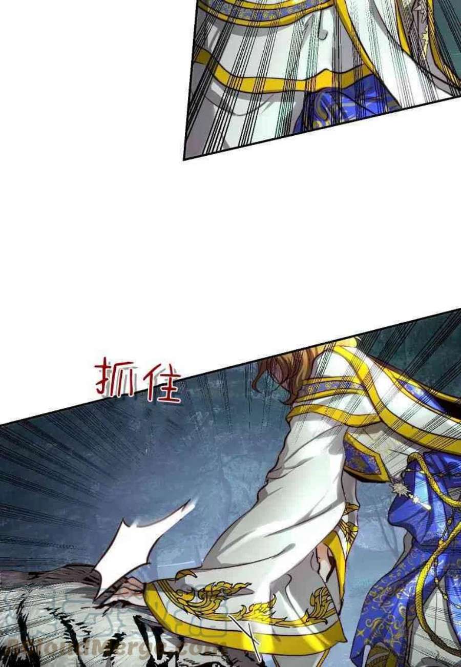 皇女，一朵疯狂绽放的花23话
