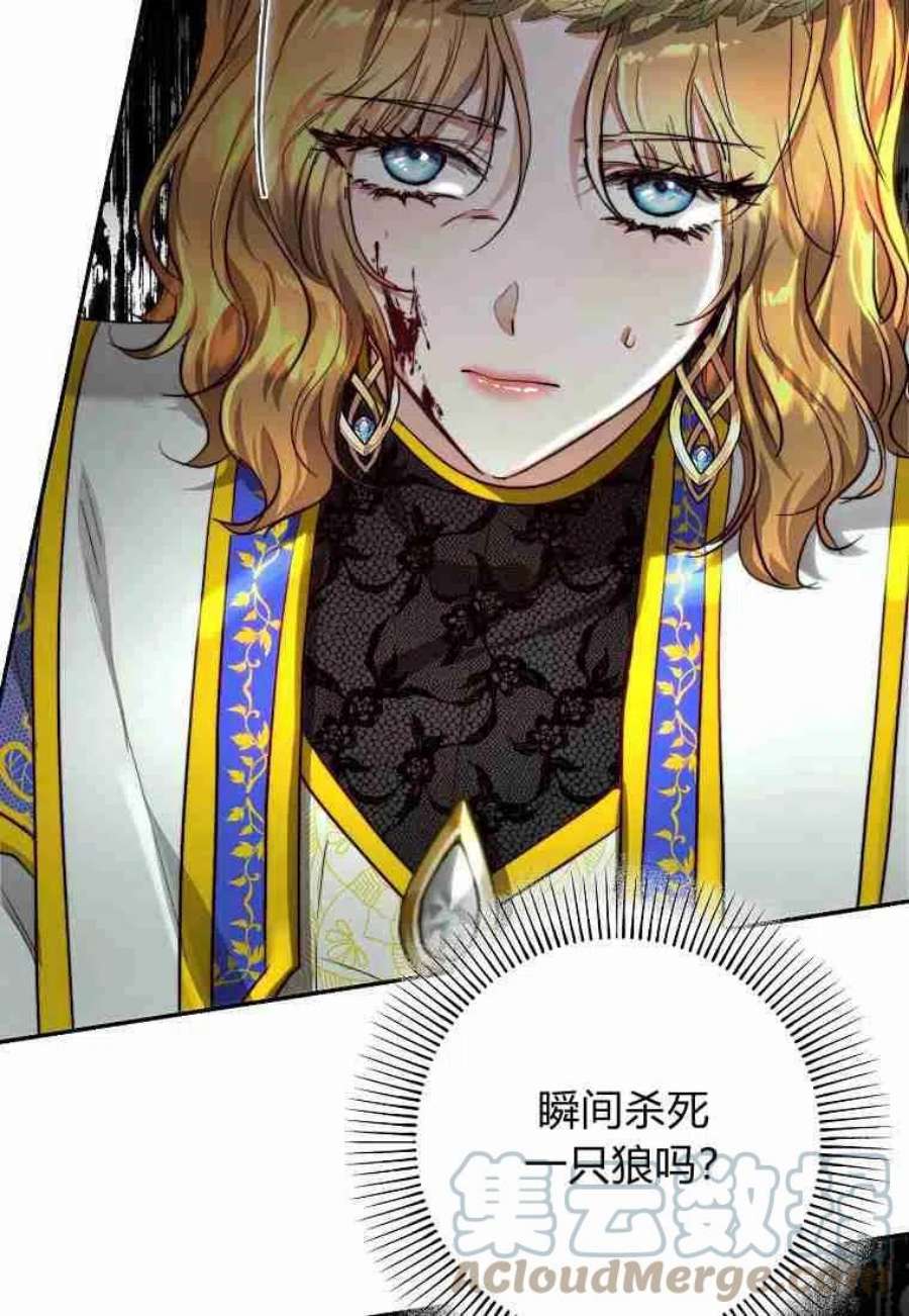 皇女，一朵疯狂绽放的花23话