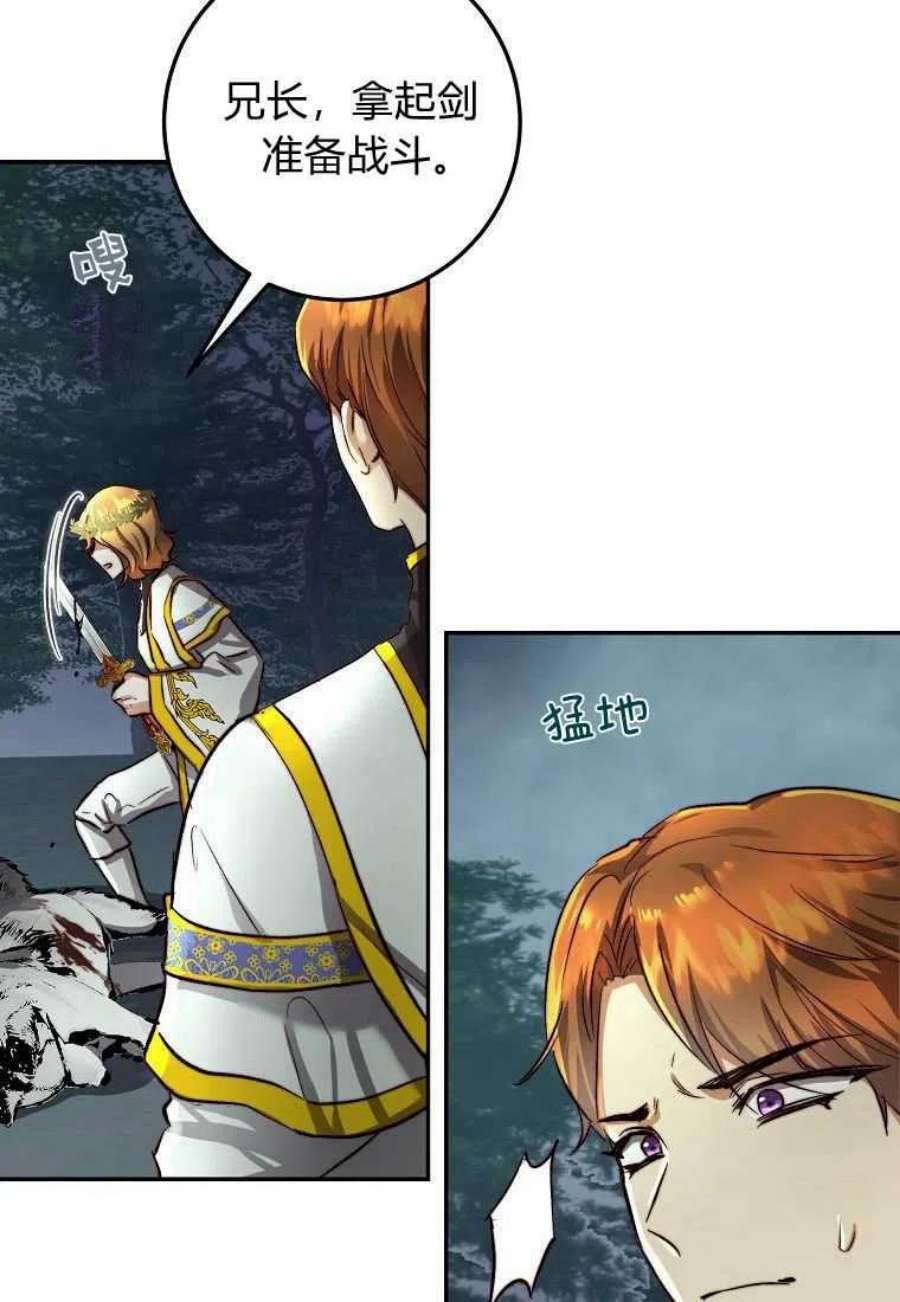 皇女，一朵疯狂绽放的花23话