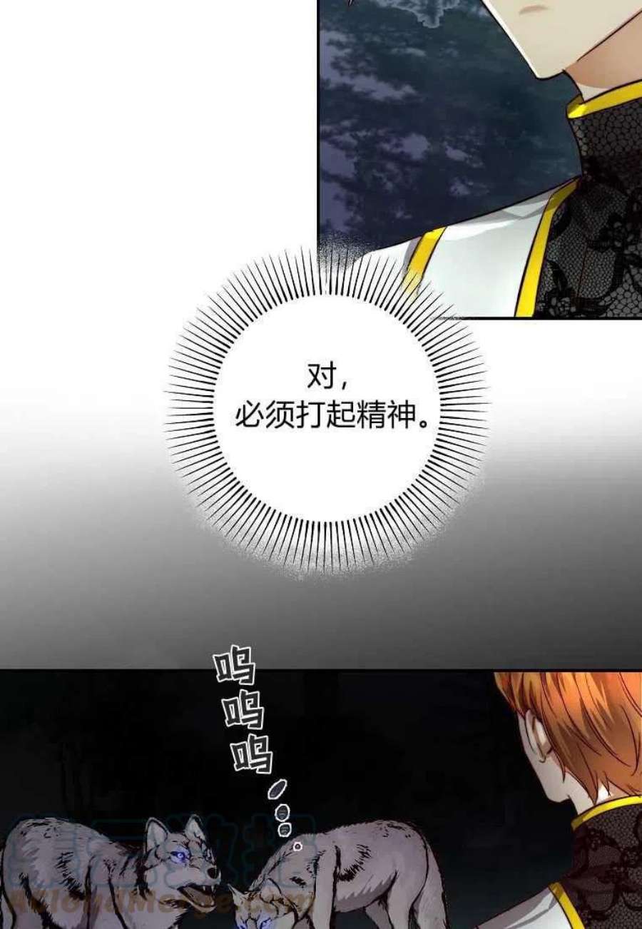 皇女，一朵疯狂绽放的花23话