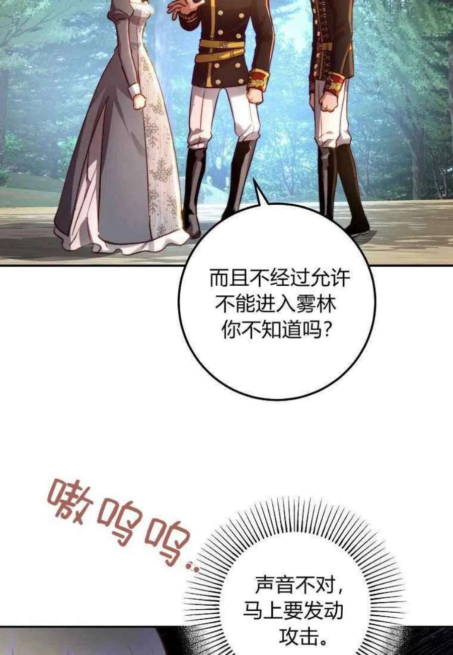 皇女，一朵疯狂绽放的花23话