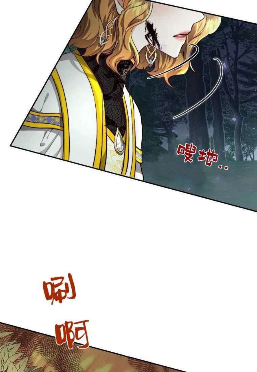 皇女，一朵疯狂绽放的花23话
