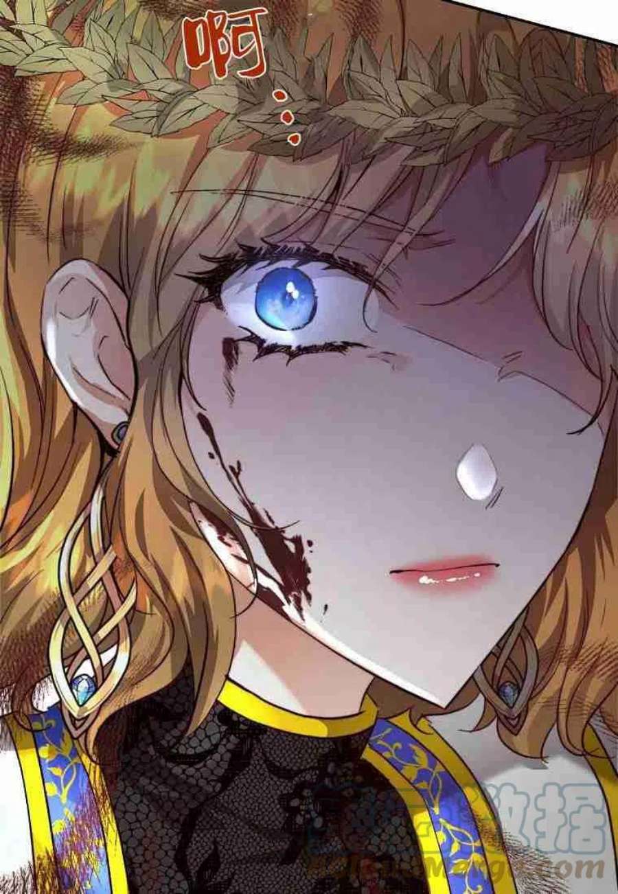 皇女，一朵疯狂绽放的花23话
