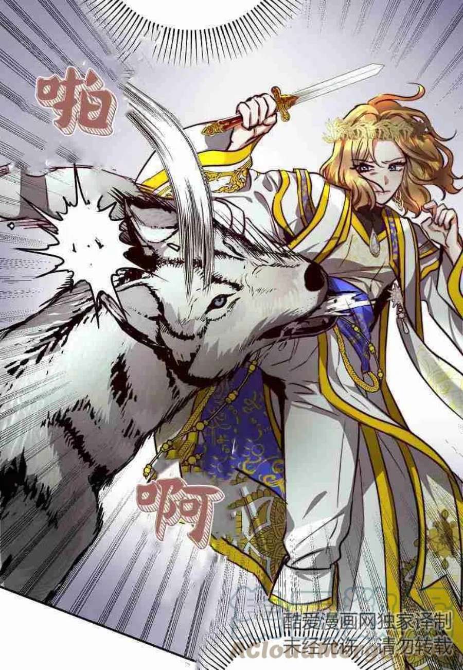 皇女，一朵疯狂绽放的花23话