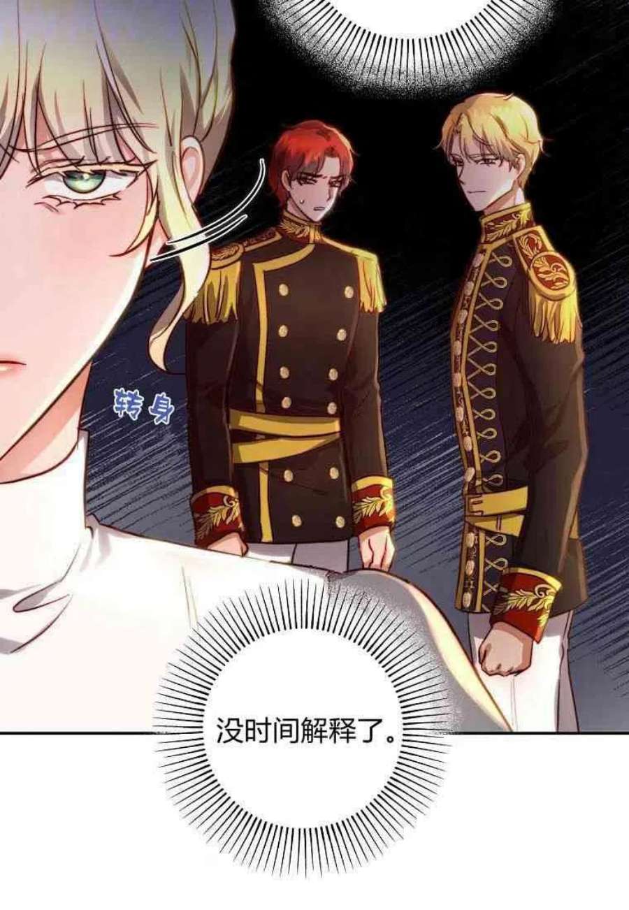 皇女，一朵疯狂绽放的花23话