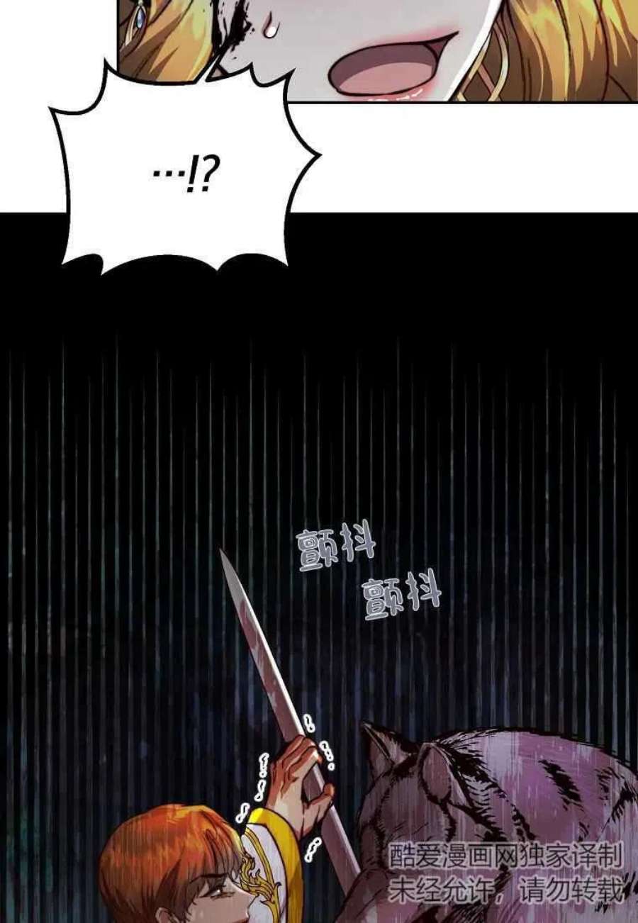 皇女，一朵疯狂绽放的花23话