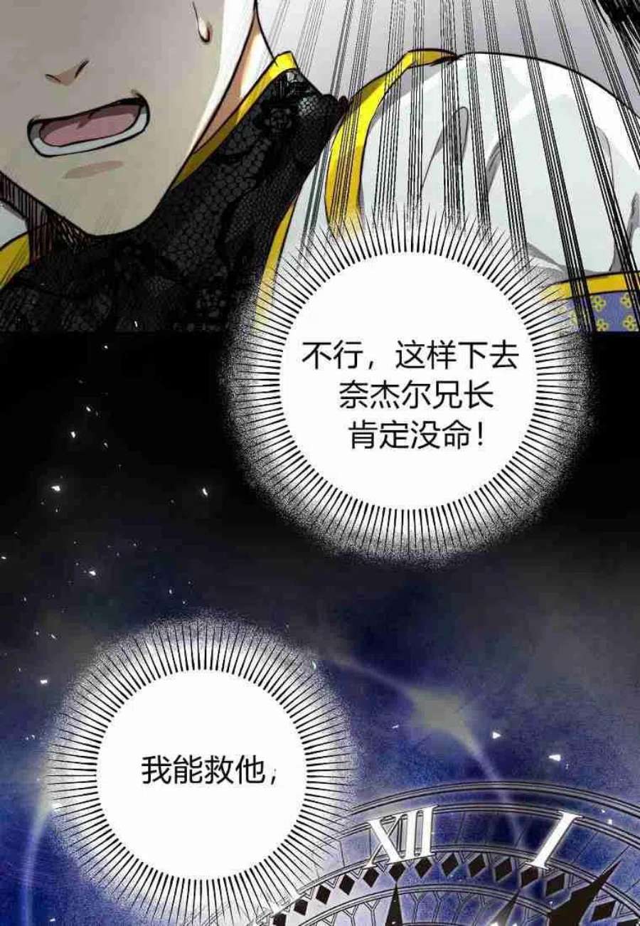 皇女，一朵疯狂绽放的花23话