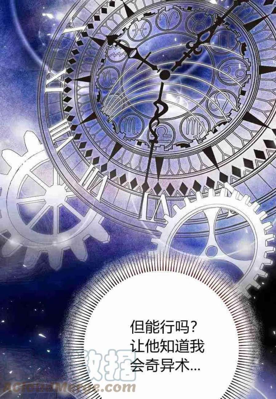 皇女，一朵疯狂绽放的花23话