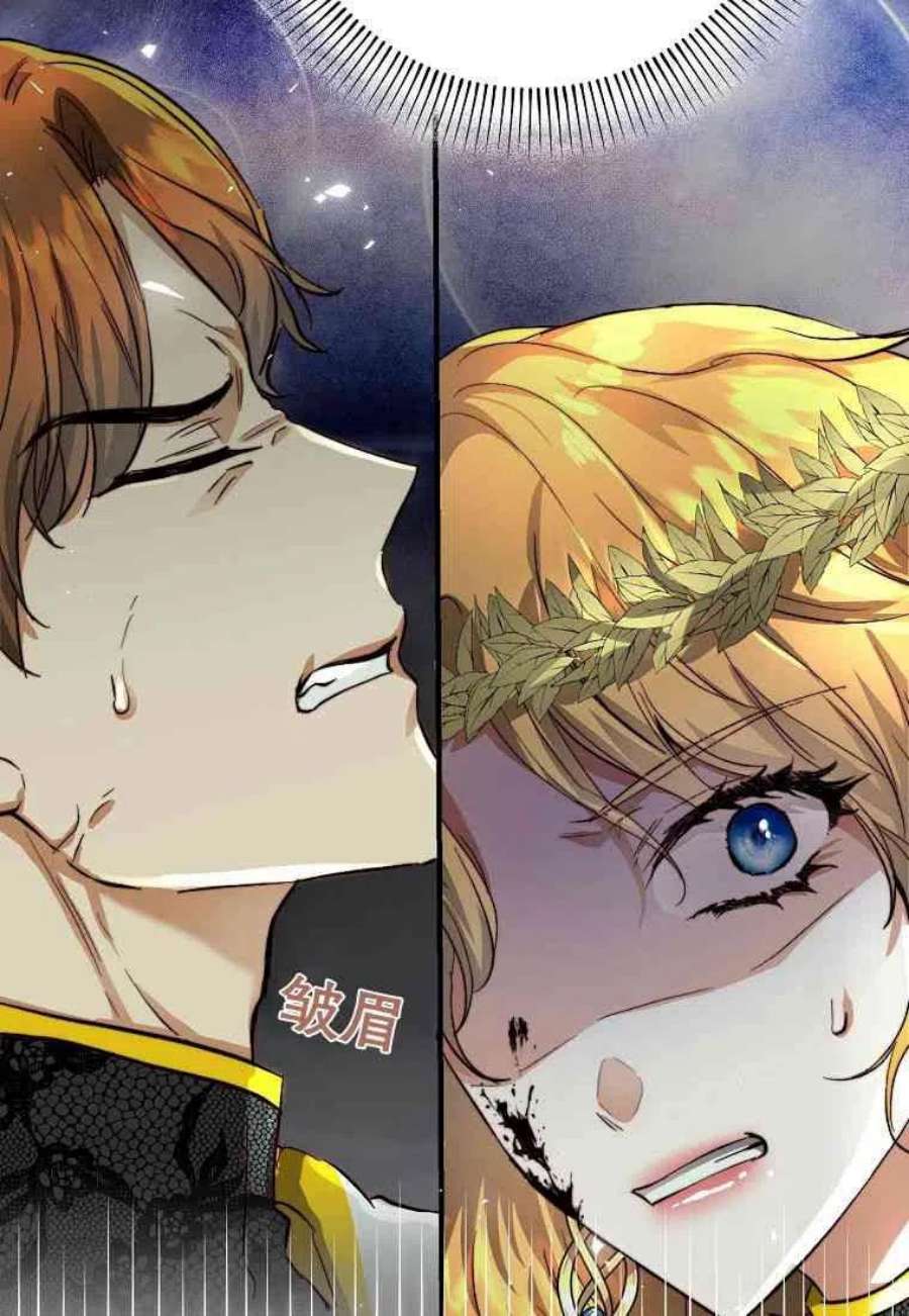 皇女，一朵疯狂绽放的花23话