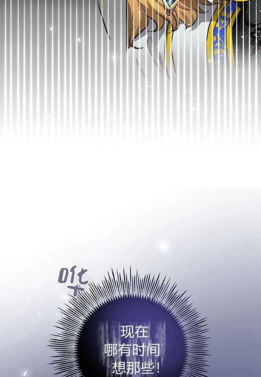 皇女，一朵疯狂绽放的花23话