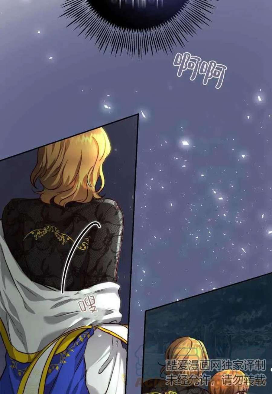 皇女，一朵疯狂绽放的花23话