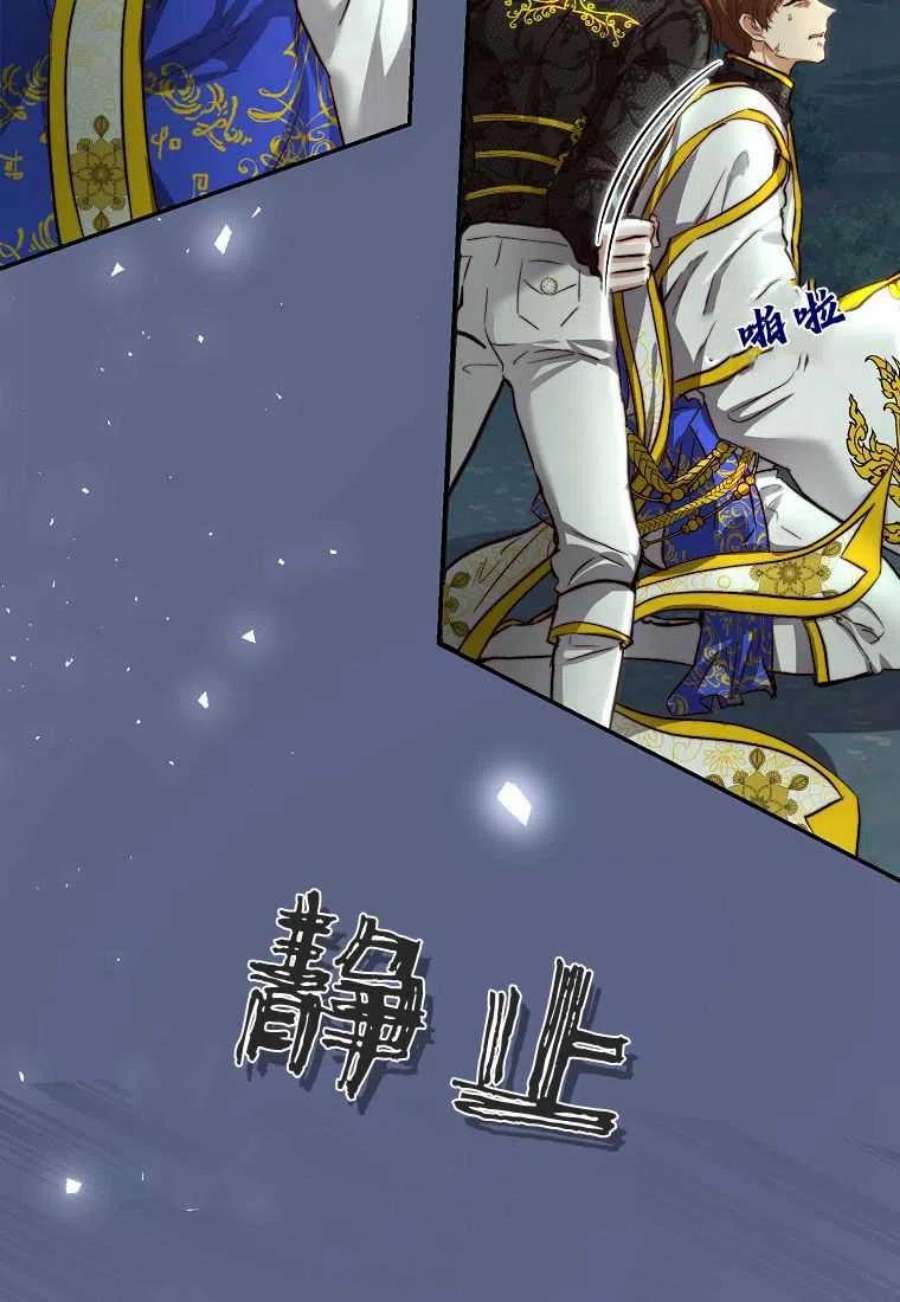 皇女，一朵疯狂绽放的花23话