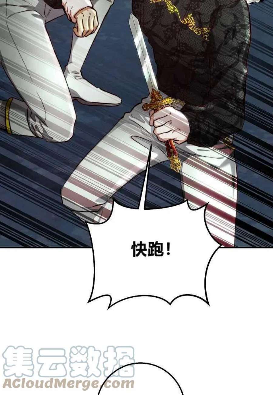 皇女，一朵疯狂绽放的花23话