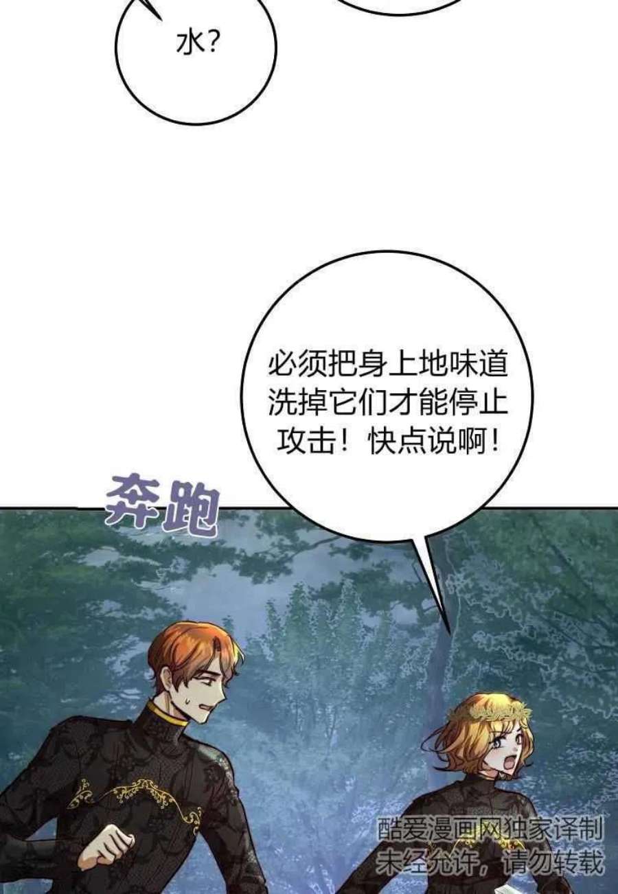皇女，一朵疯狂绽放的花23话