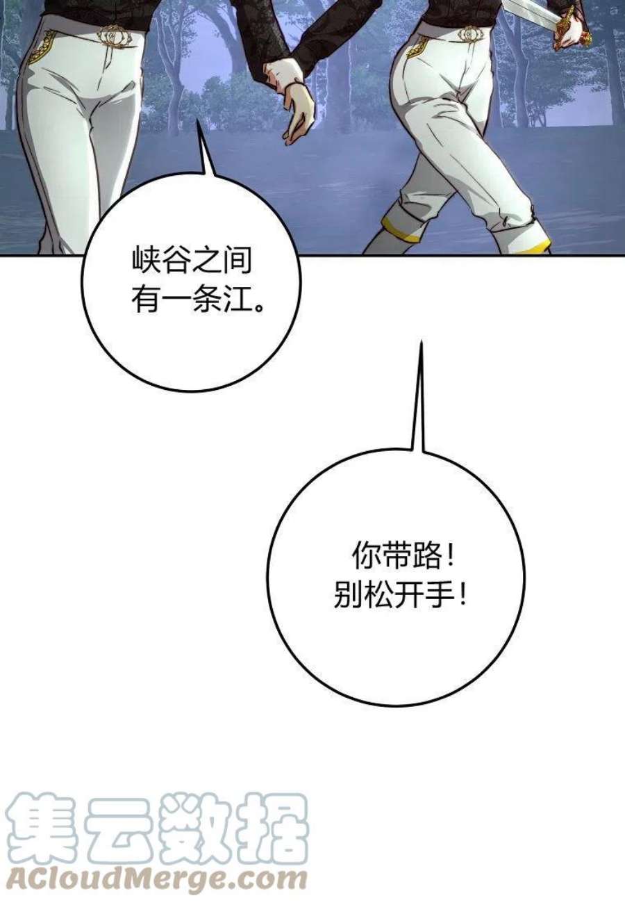 皇女，一朵疯狂绽放的花23话