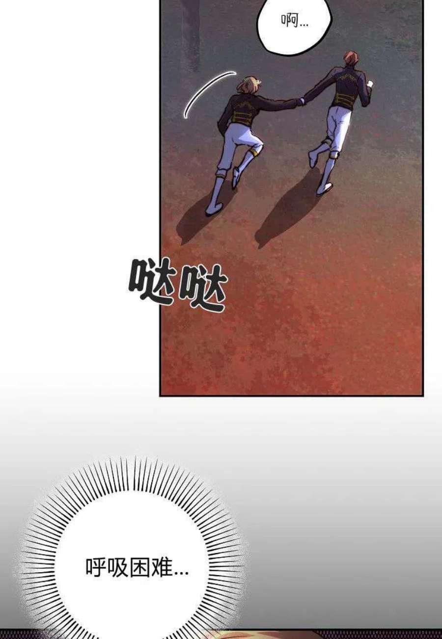 皇女，一朵疯狂绽放的花23话