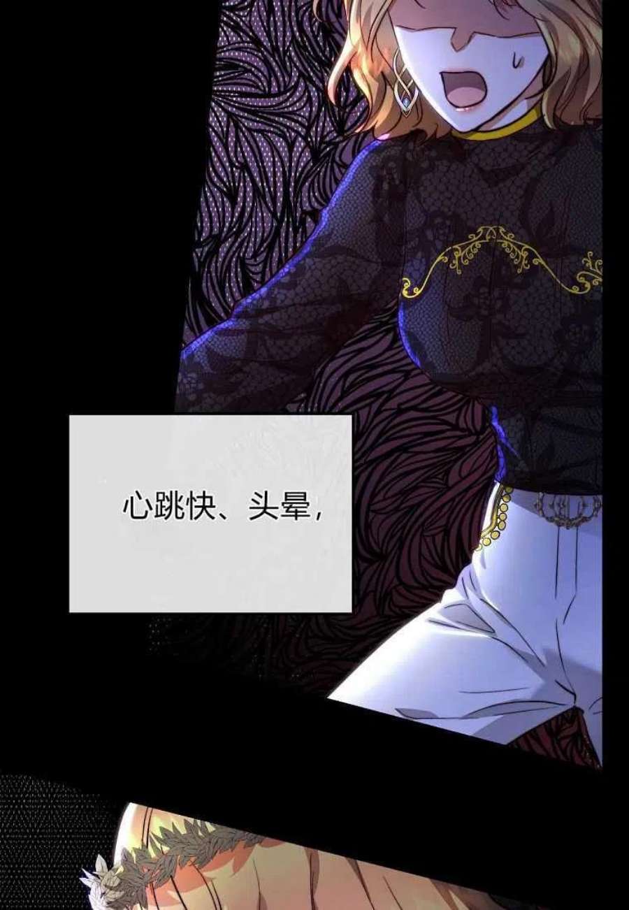 皇女，一朵疯狂绽放的花23话