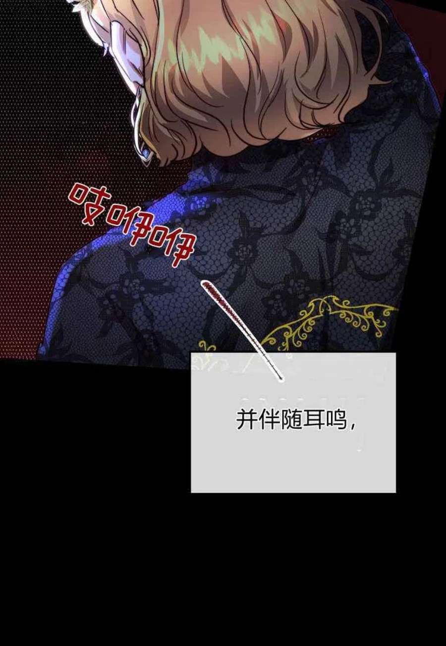 皇女，一朵疯狂绽放的花23话