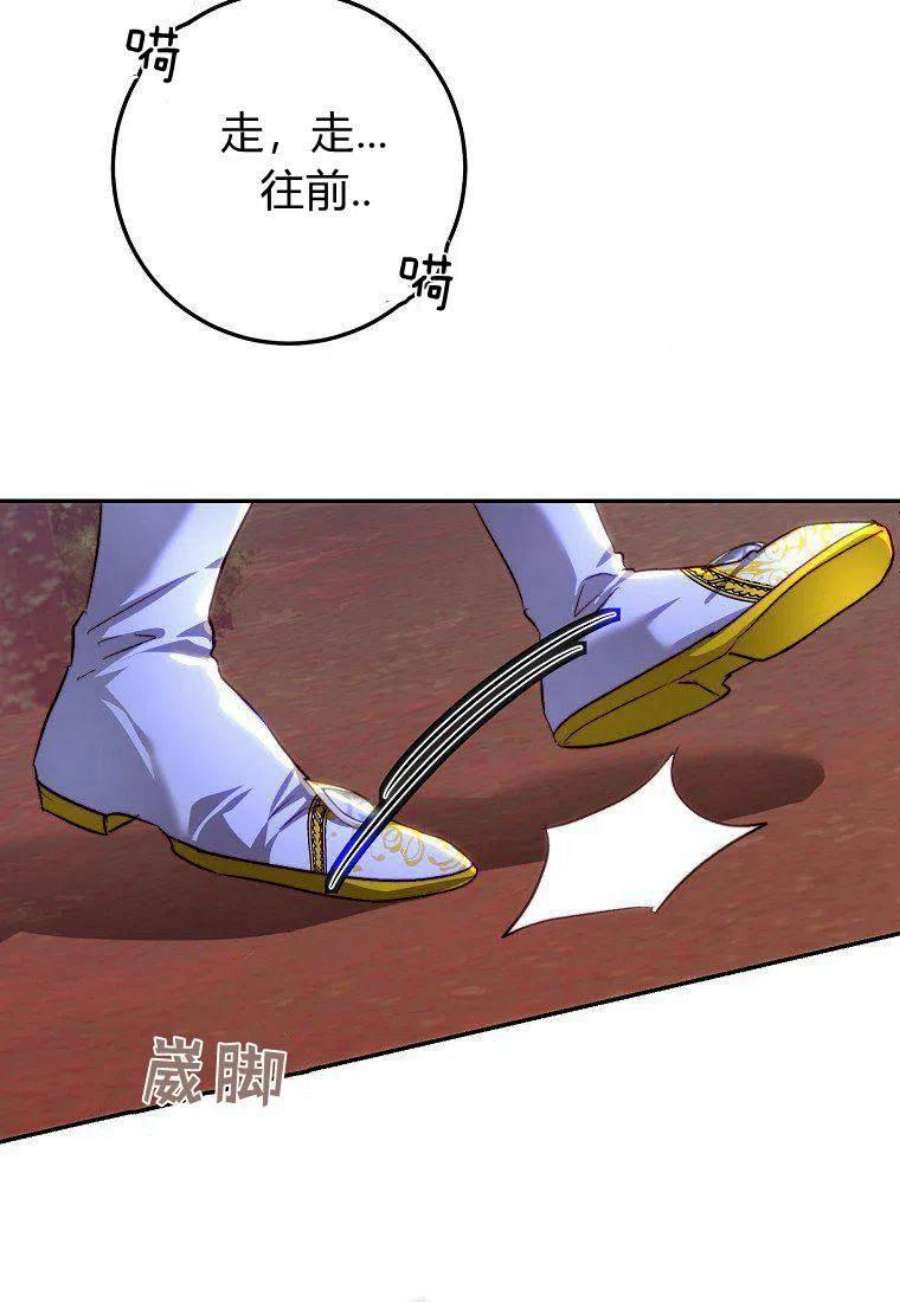 皇女，一朵疯狂绽放的花23话