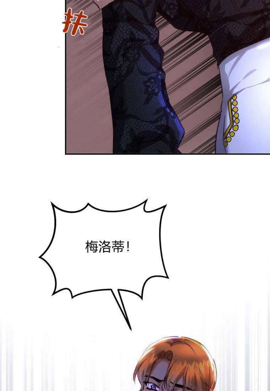 皇女，一朵疯狂绽放的花23话