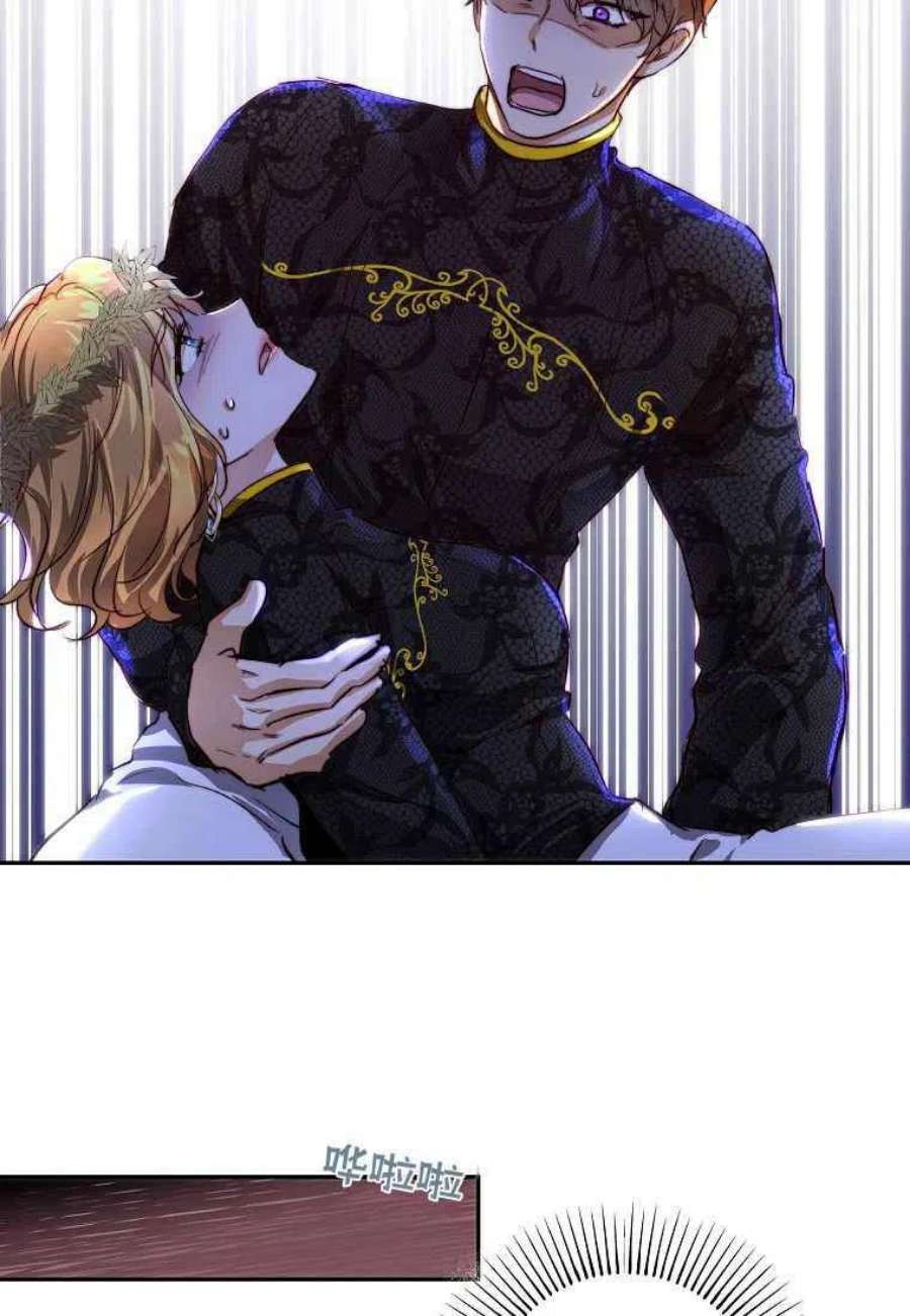 皇女，一朵疯狂绽放的花23话