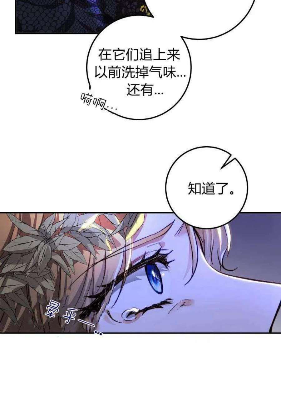 皇女，一朵疯狂绽放的花23话