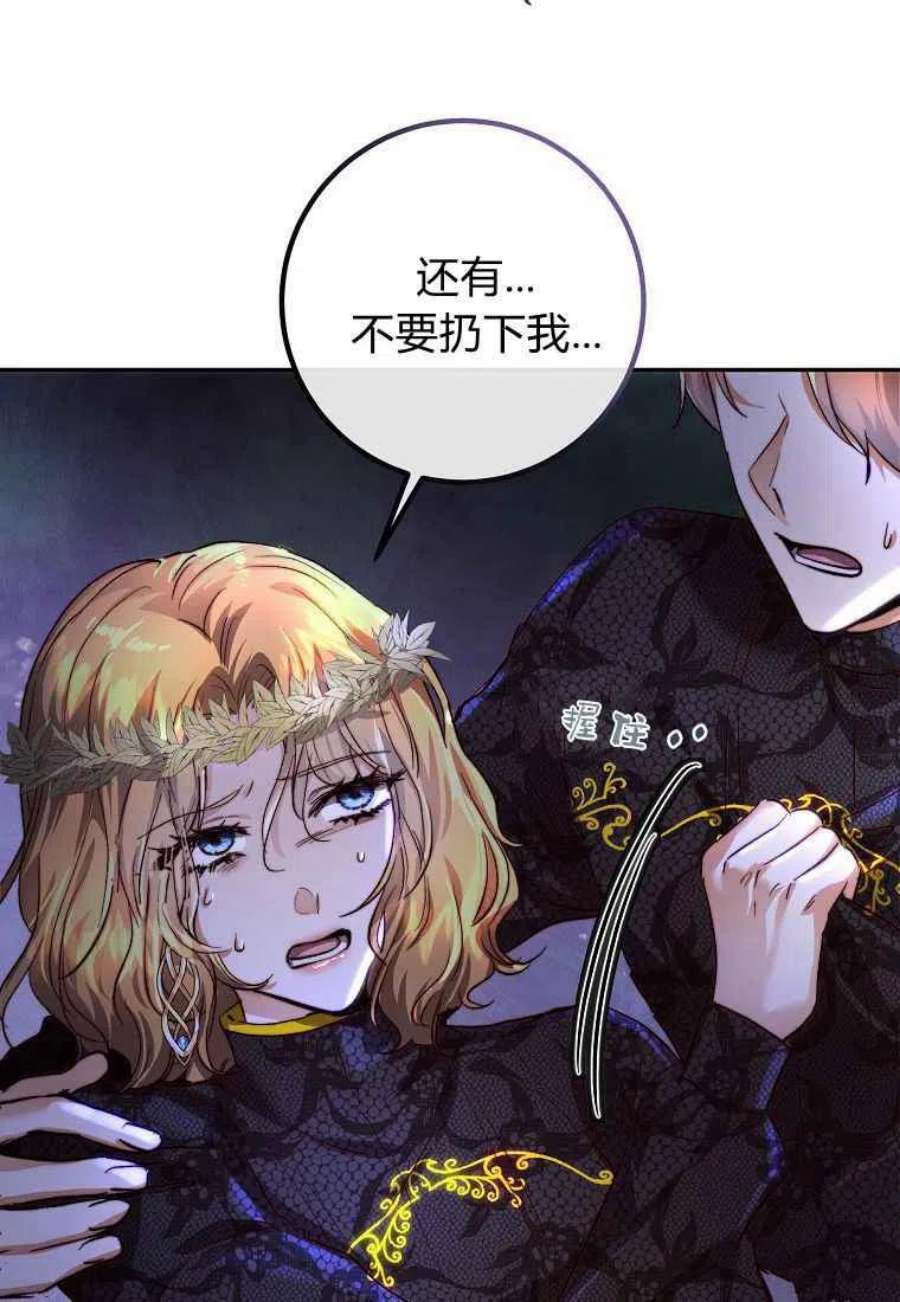 皇女，一朵疯狂绽放的花23话