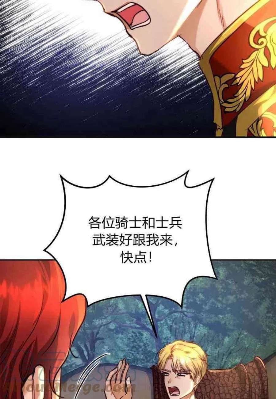 皇女，一朵疯狂绽放的花23话