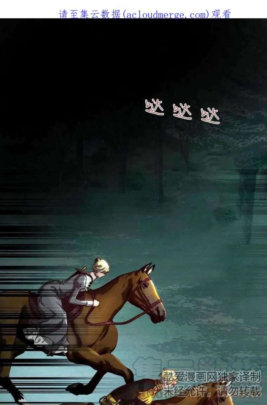 皇女，一朵疯狂绽放的花24话