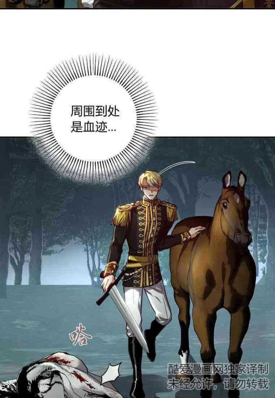 皇女，一朵疯狂绽放的花24话