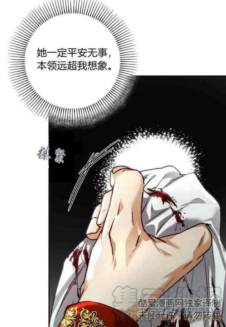 皇女，一朵疯狂绽放的花24话